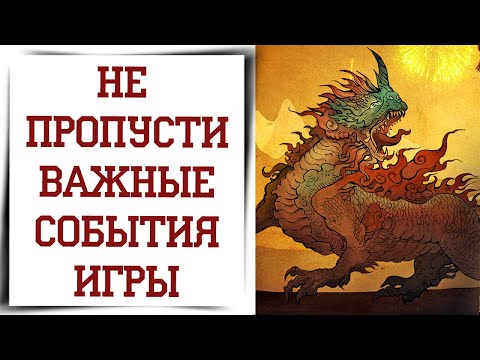 Подкрутили ДРОП в Diablo Immortal