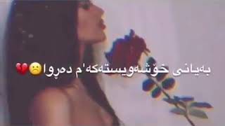 خۆشترین ⬇⬇🍁گۆرانی عەرەبی 2019