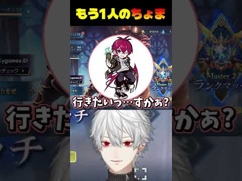 【#にじシャドバ杯 】VCに知らないちょま(?)がいて困惑してる葛葉【にじさんじ切り抜き】