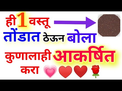 how to attract girls and women without saying anything || Mulila kashi patvaychi / bai patavane