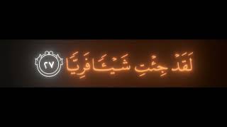 Ahmed Naina - Meryem Suresi, 27-28. Ayetler (Nihavend Makamı)