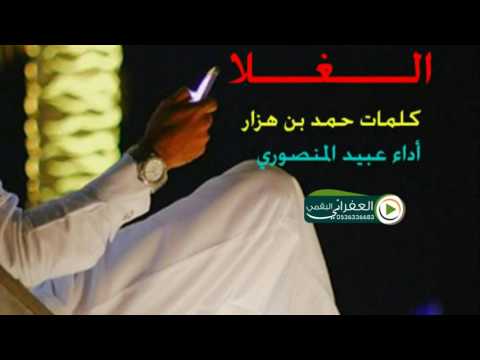 شــيلة الــــغــــلا 