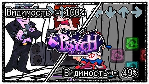 Stage Lua Guide #2: Object Visibility [Friday Night Funkin: Psych Engine 0.7.3]