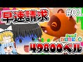 【あつ森】開始早々たぬきちの闇から始まるあつまれどうぶつの森 part1【ゆっくり×VOICEROID実況】