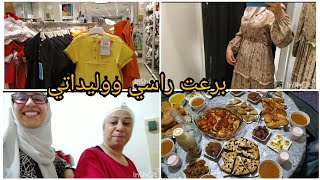 شريت حوايج العيد ليا ولولادي?هجمت على أختي في الفطور فرشاتني قدامكمكيك بالكريمة للسحور