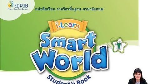 I Learn Smart World Secondary 1 Theme 9 มัธยมศึกษา ปีที่ 1 #ILearnsmartworld #TES