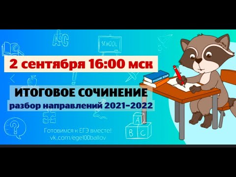 Видео: Как да напиша есе по романа 