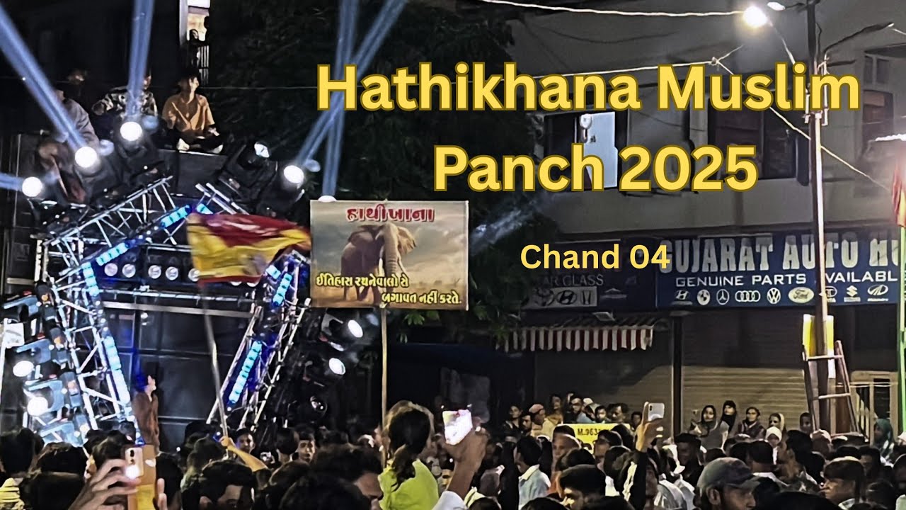 Hathikhana Muslim Panch 2025 #vadodara #muharram #2025 #vadodaramuharram2025 #n2creators