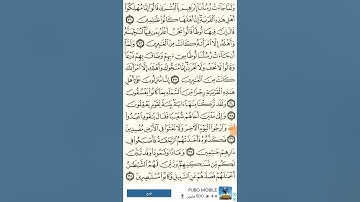 حذف سوره العنكبوت 45/31