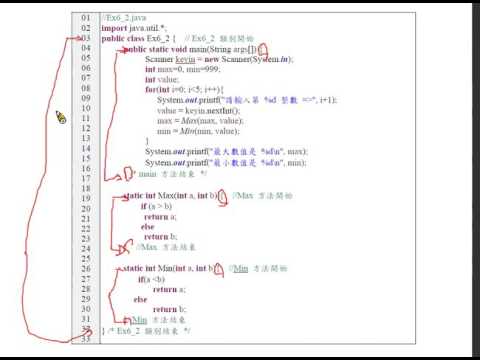 Java 程式設計(一)：範例：比較大小方法製作