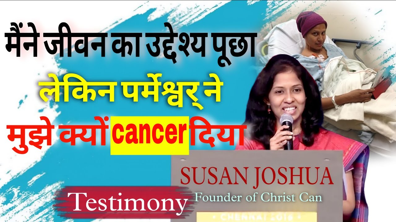 Life changing testimony कैसे  मैंने भयानक दर्द के माध्यम से  अपनी बुलाहट को पहचाना l