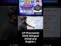 UPSSSC Pharmacist 2026 Bilingual classes|| Watch full Video on my YouTube channel ||
