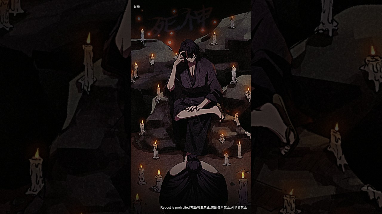死神🕯⁡#歌詞動画 #イラスト #illustration #米津玄師