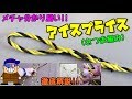 ロープに輪を作る【アイスプライス】テント/タープ設営等役立つロープワーク