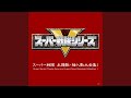 燃える男ゴーグルレッド