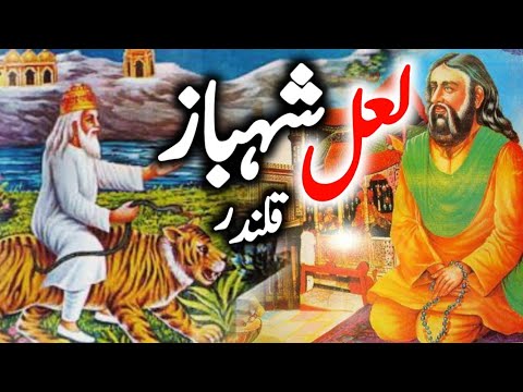 Hazrat Lal Shahbaz
