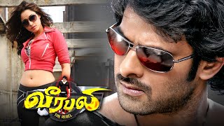 Veerabali (The Rebel) Tamil Full Movie | Latest Tamil Movies | Prabhas | Tamannaah | Deeksha Seth