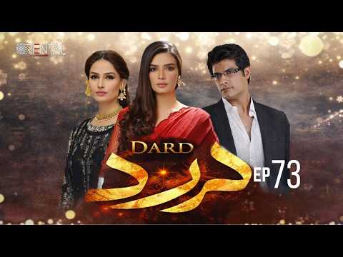 Dard — Episode 73