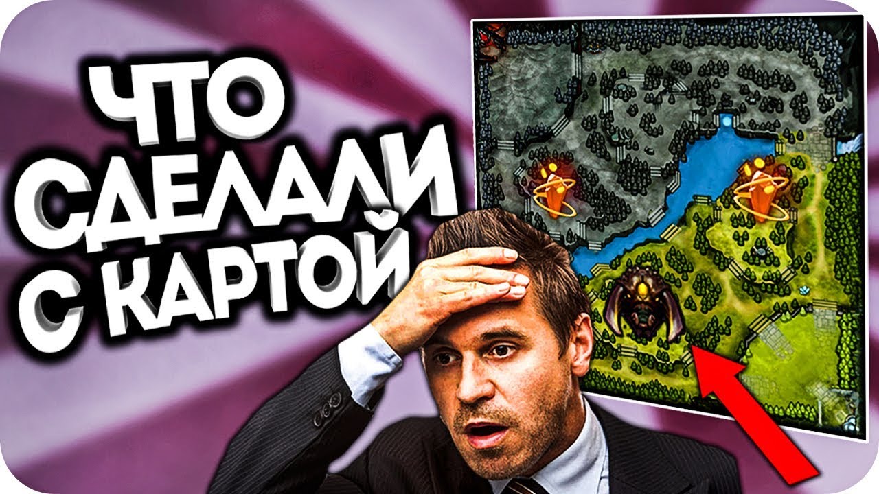 Новая Карта в Дота 2! / Дота 2 - YouTube