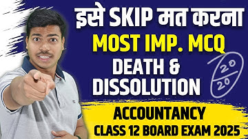 Most Important MCQ | Death & Dissolution of Partnership firm | Class 12 Accounts Board exam 2025