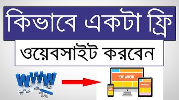 how to create a  wordpress website bangla |  How To Make Full Wordpress Blog Site in bangla