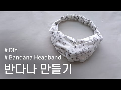 반다나 헤어밴드 만들기 &rsquo;10분이면 뚝딱&rsquo;/How to make a Bandana Headband, 머리띠 만들기, 수작업실 지음