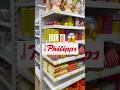 RUN TO thomas philipps #thomasphilipps #decor #reelsshorts