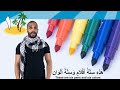 1 23  learn arabic easily  colors1