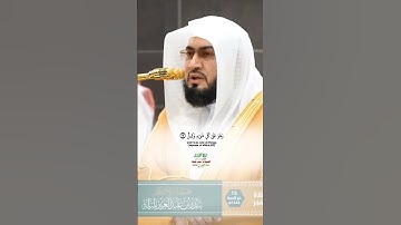 الله خالق كل شيء _سورة الزمر_من صلاة الفجر 15 ذوالحجة 1446هـ_الشيخ د. بندر بليلة_#quran #اكسبلور