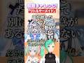 【rap】真のラッパーを決めろ!?【どっとライブ】【ぶいぱい】#short #vtuber