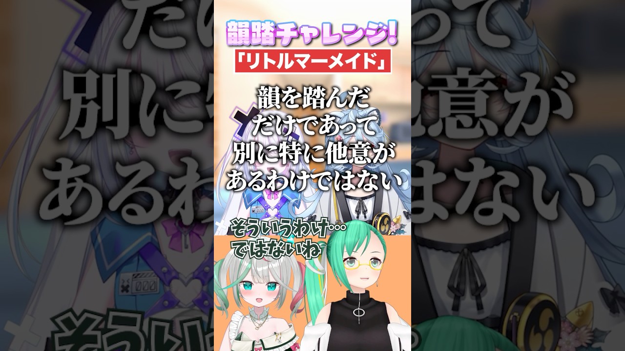 【rap】真のラッパーを決めろ！？【どっとライブ】【ぶいぱい】#short #vtuber