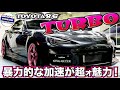 【TOYOTA 86 GTトラストターボ仕様】暴力的加速が魅力！ターボ仕様の86を見てきた！の巻　　　#86　#BRZ　#ZN6