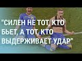 УТРО | 30.06.21