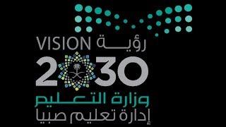 يوم في ثانوية الامير مشعل بن ماجد للبنين  اعداد وإخراج الاستاذ محمد حسين القحطاني 1438هـ