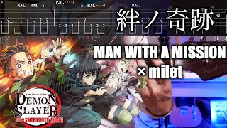 【TAB譜 】絆ノ奇跡 Kizuna no Kiseki/ MAN WITH A MISSION × milet ギターカバー Guitar Cover【練習用にも】【鬼滅の刃 刀鍛冶の里編OP 】