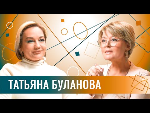 Видео: Татьяна Буланова про свадьбу в 54, реальные 90-ые, одноклассников, инсульт и стереотипы