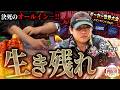 【魂のDay6】優勝15億円のポーカー世界大会で歴史的偉業に挑戦します...!!