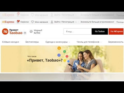 Тау Бау Интернет Магазин Китай Каталог