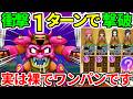 【ドラクエウォーク】デスマシーンモデルE攻略ワンパン