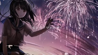 夕、焦がる。藍、染まる。 / 初音ミク