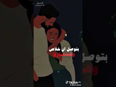 متلعين عين بعد بس بردو حبايب