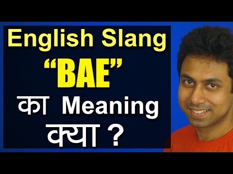 सीखो English Slang BAE का Meaning in Hindi | What is BAE | Learn New Words | Slangs