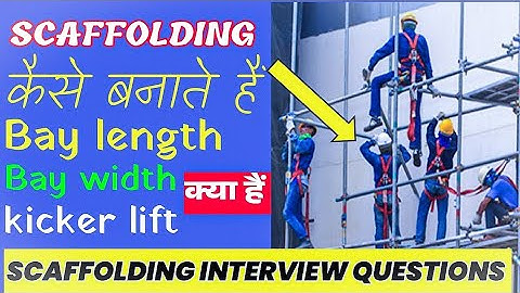How is Scaffolding Made | Scaffolding Material Name | Scaffolding Interview Questions