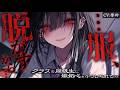 【ﾔﾝﾃﾞﾚ/逆ﾚ】裏アカに出演したらクラスの同級生にバレちゃって…嫉妬心を拗らせながら下心満載で詰められちゃう【男性向け/シチュエーションボイス/ASMR】