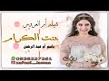 شيله باسم ام عبد الرحمن ام العروس مدح لام العروسه 2021 