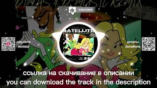 Bebe Rexha feat. Snoop Dogg - Satellite (Dimas & D-Music Remix)