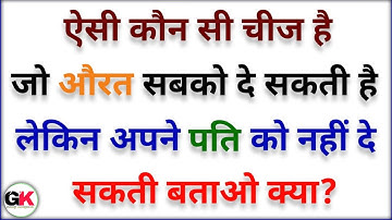 Most Brilliant Answers Of UPSC, IPS, IAS Interview Questions | Your questions, our answers | GK P...