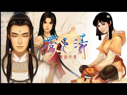 [軒轅天籟] 蒼之濤