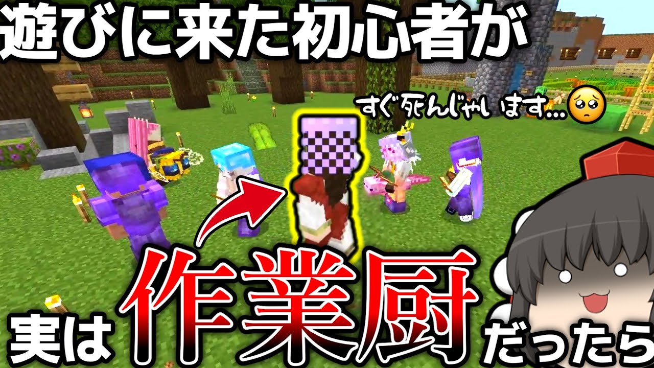もしもマイクラマルチに来た初心者が作業厨だったら...？ part1【新シリーズ】