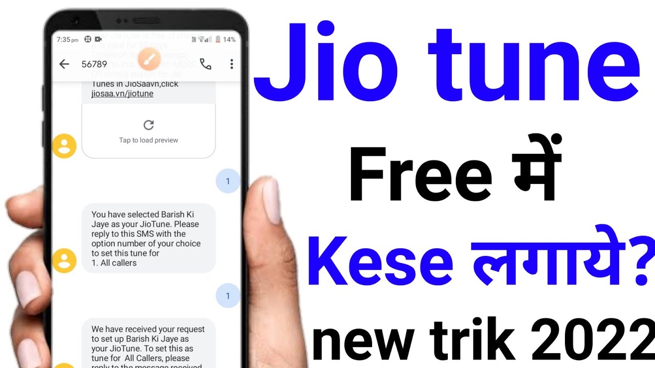 Jio tune kese activet kare how tu activet jio tune in mobail phone se 2022 YouTube